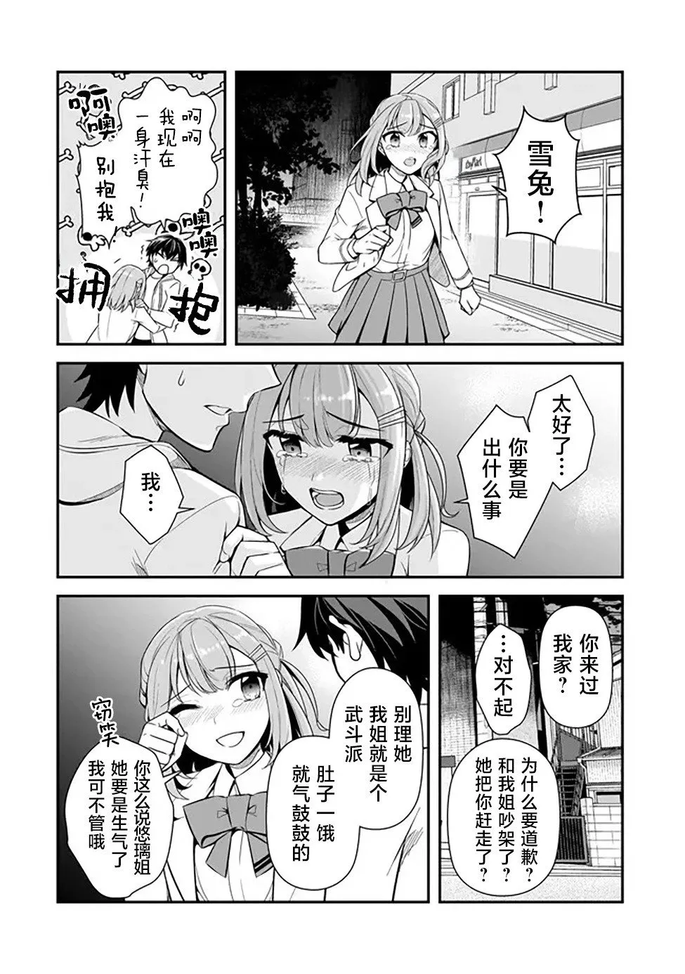 第04话 第24页