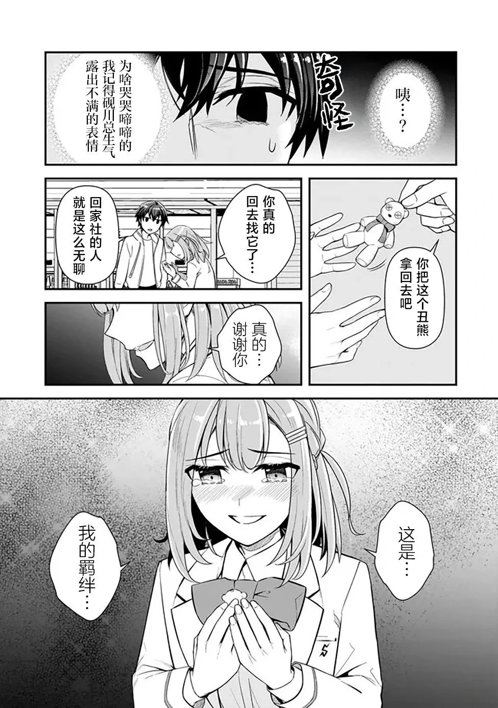 第04话 第25页