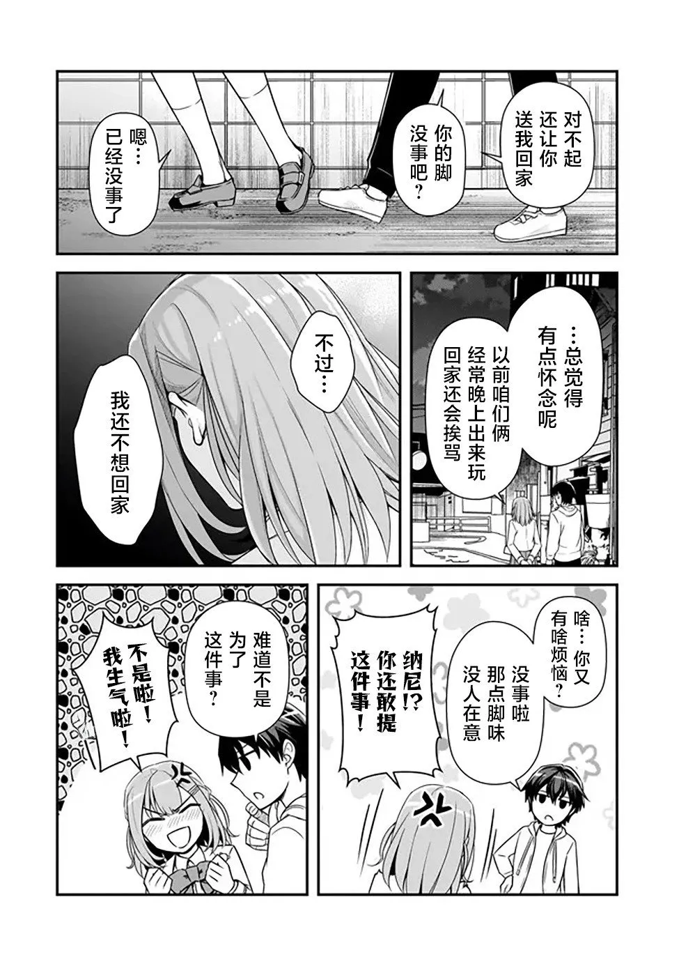 第04话 第26页