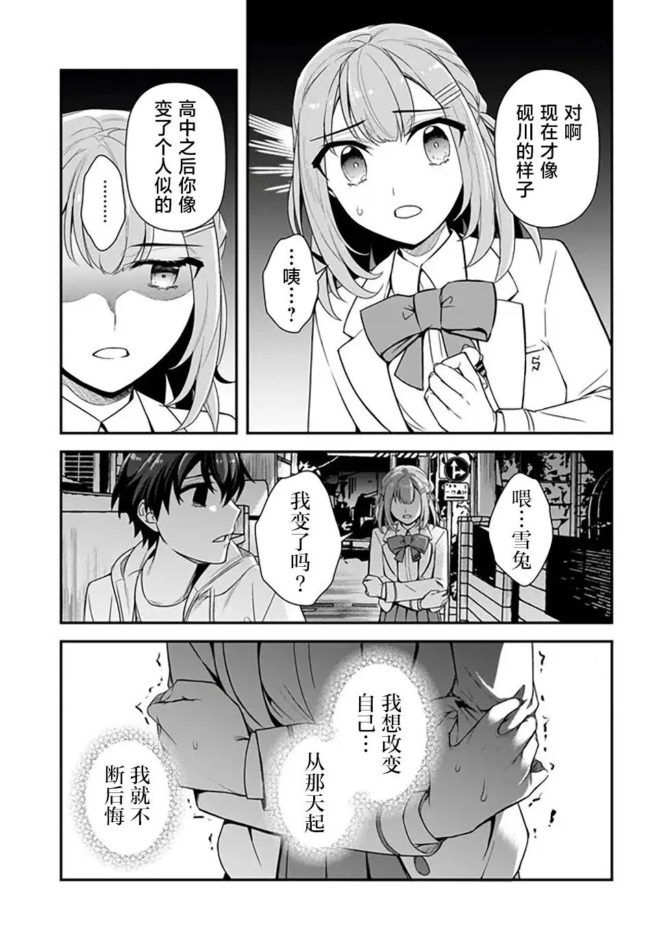 第04话 第27页