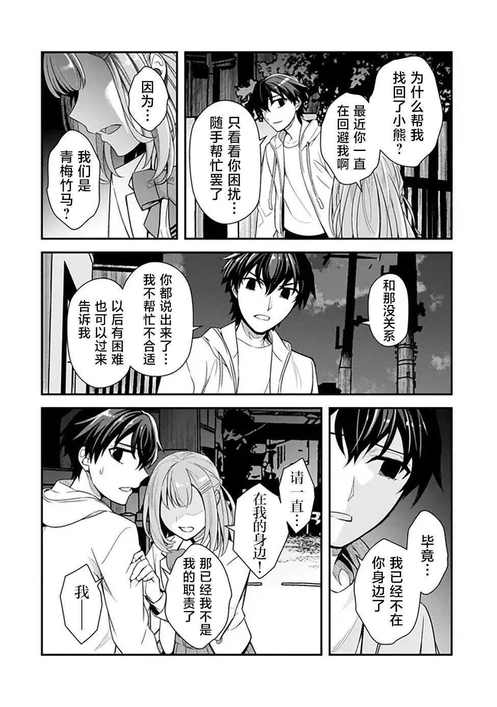 第04话 第28页