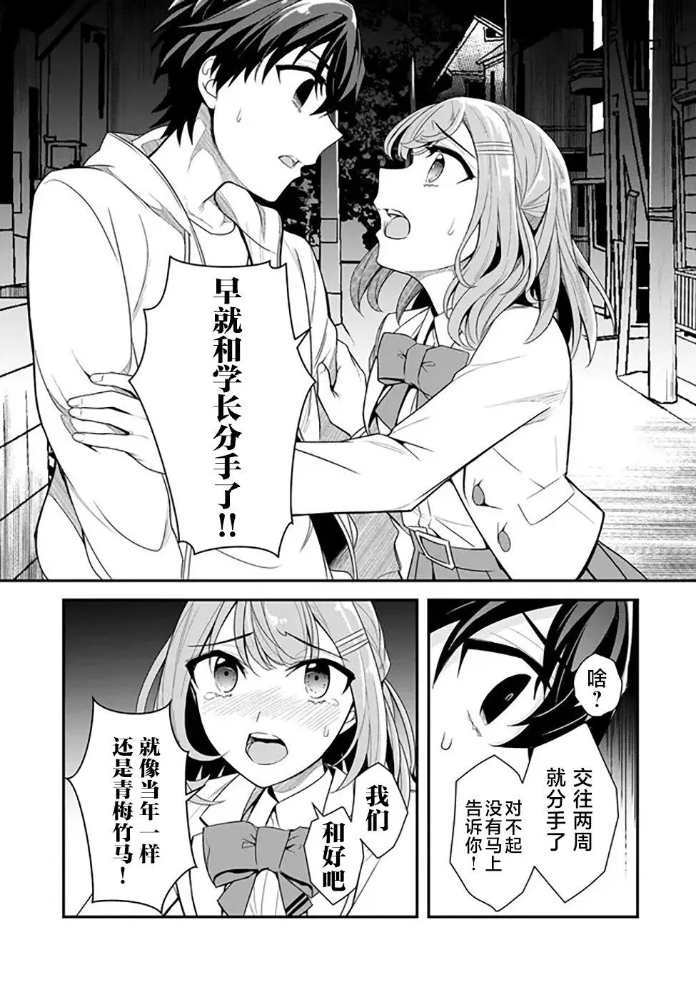 第04话 第29页
