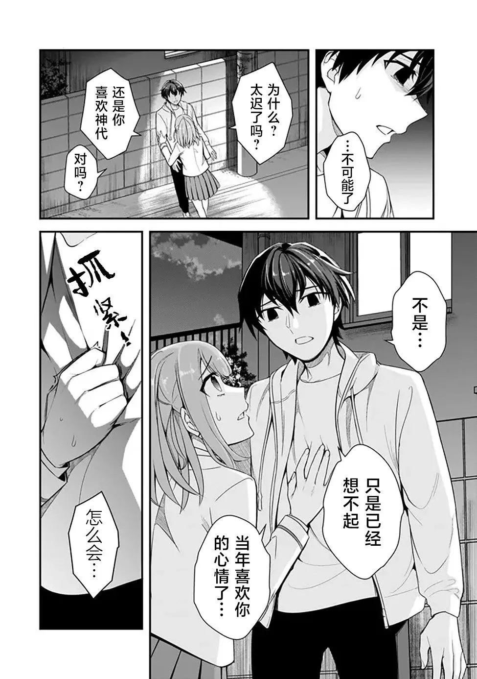 第04话 第30页