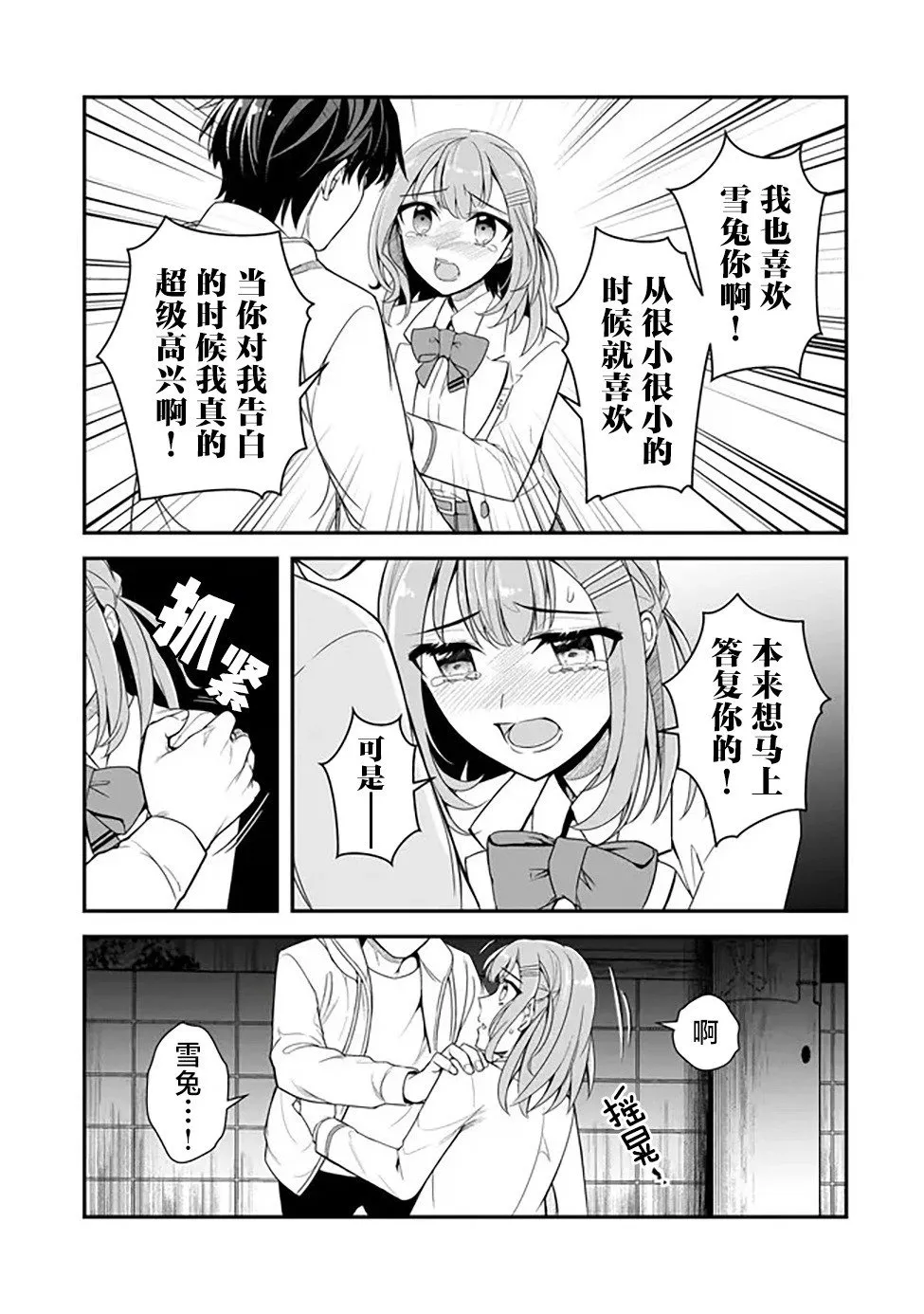 第04话 第31页