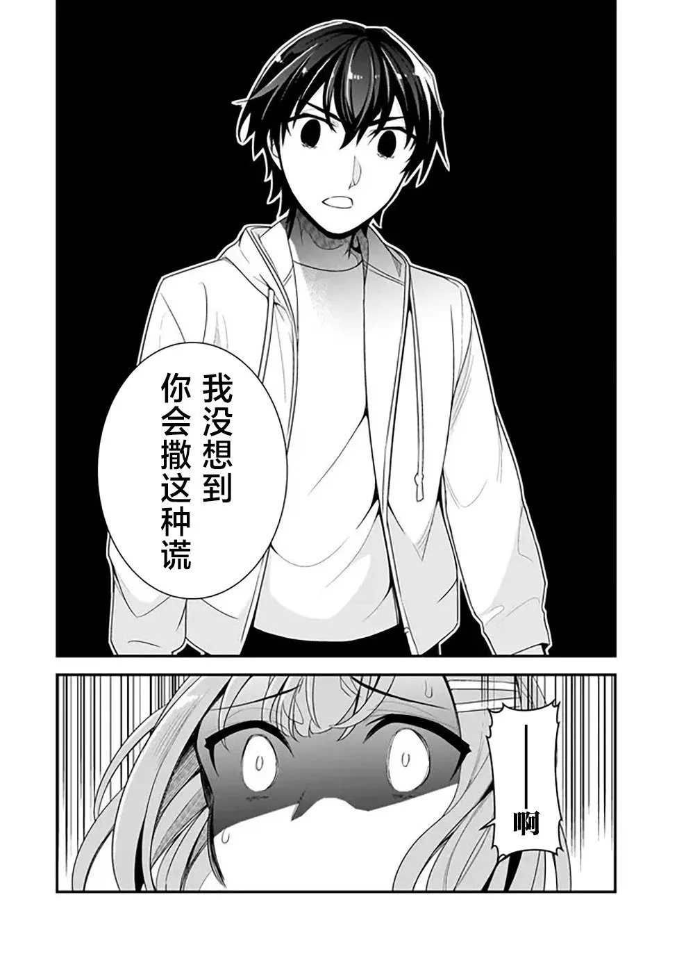 第04话 第32页