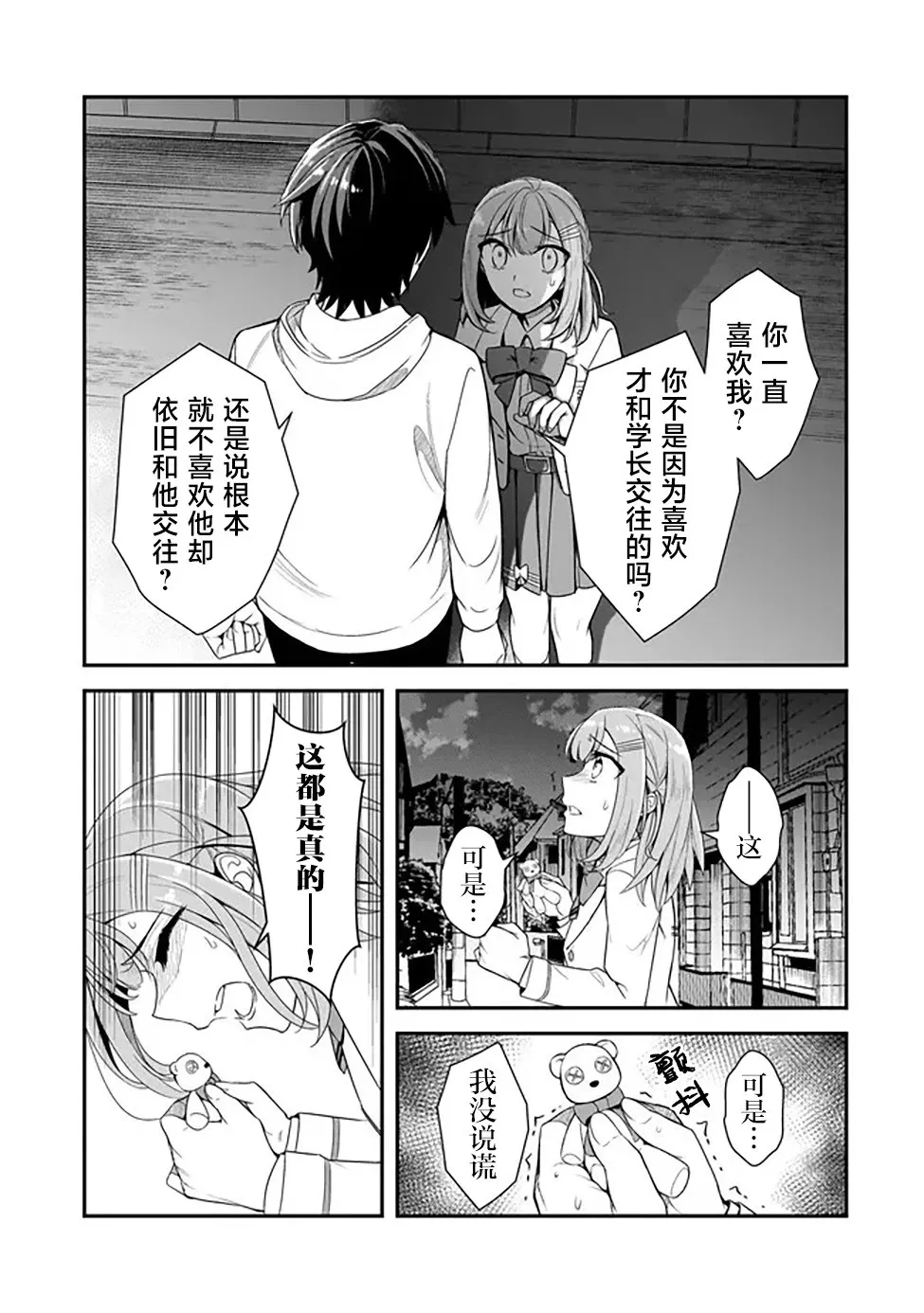 第04话 第33页