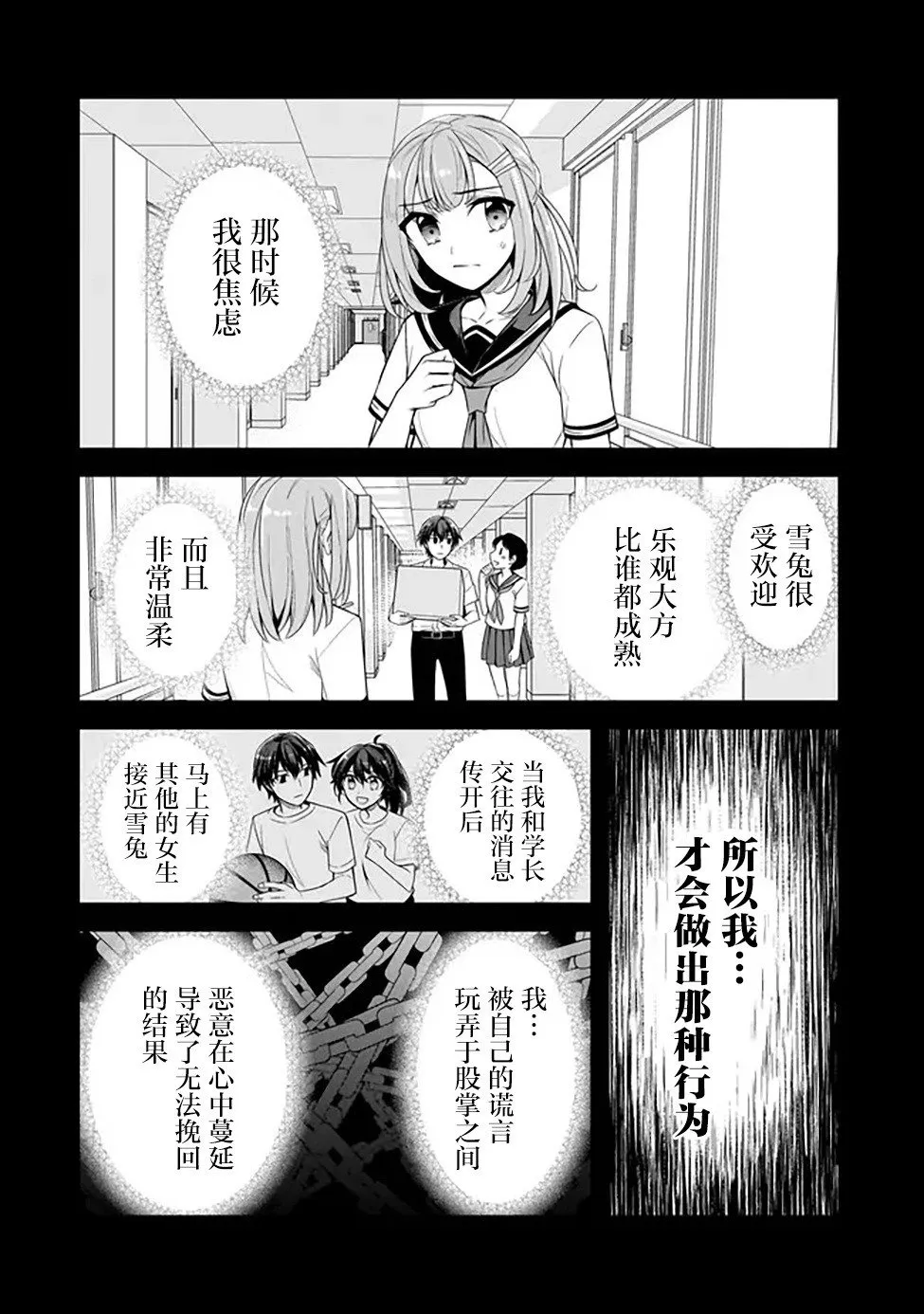 第04话 第34页