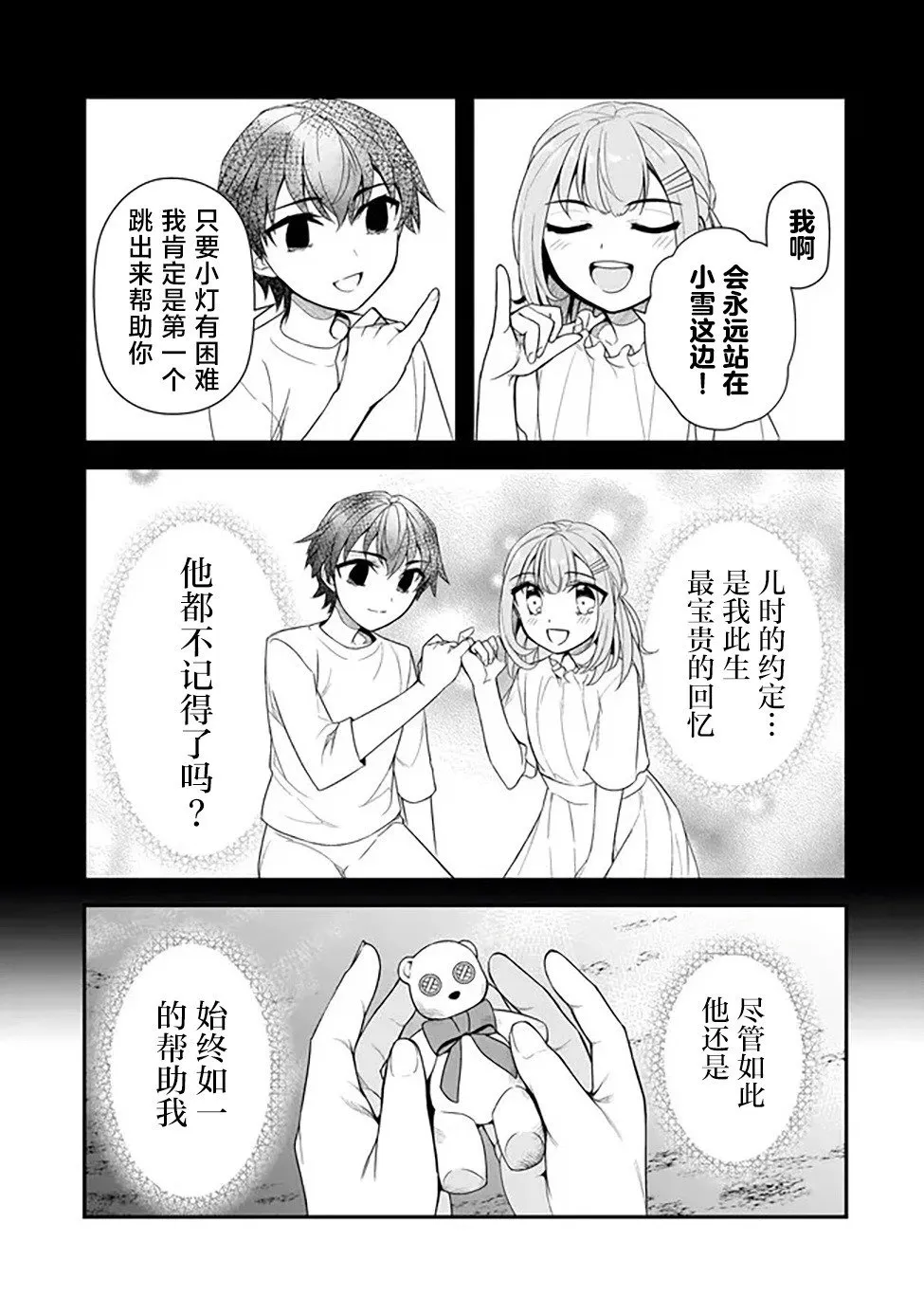 第04话 第35页