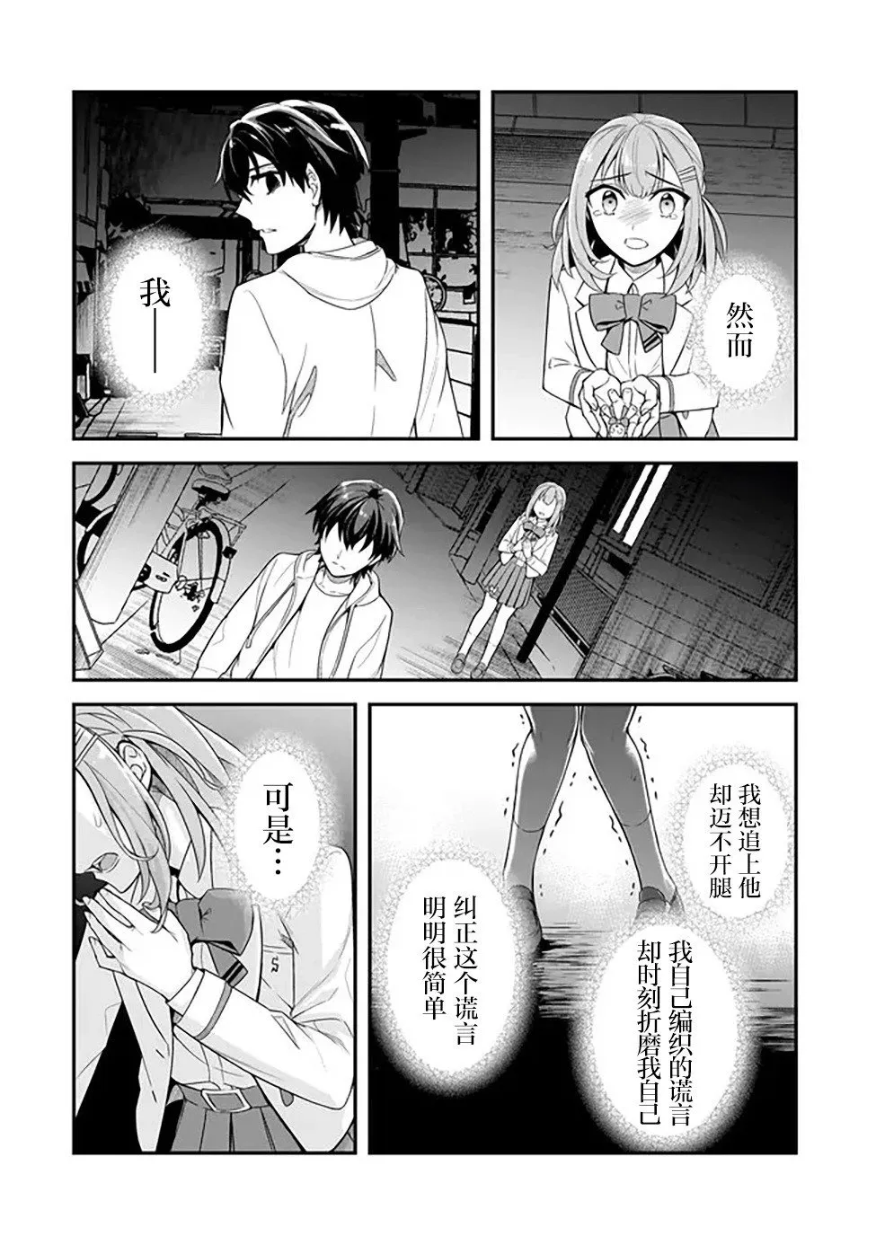 第04话 第36页