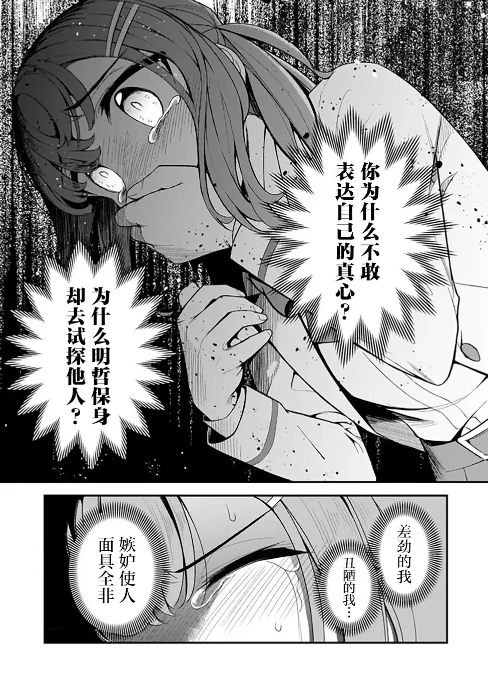第04话 第37页