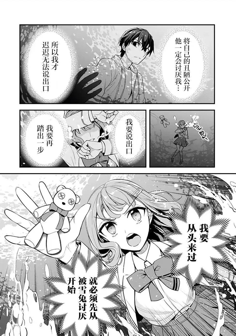 第04话 第38页
