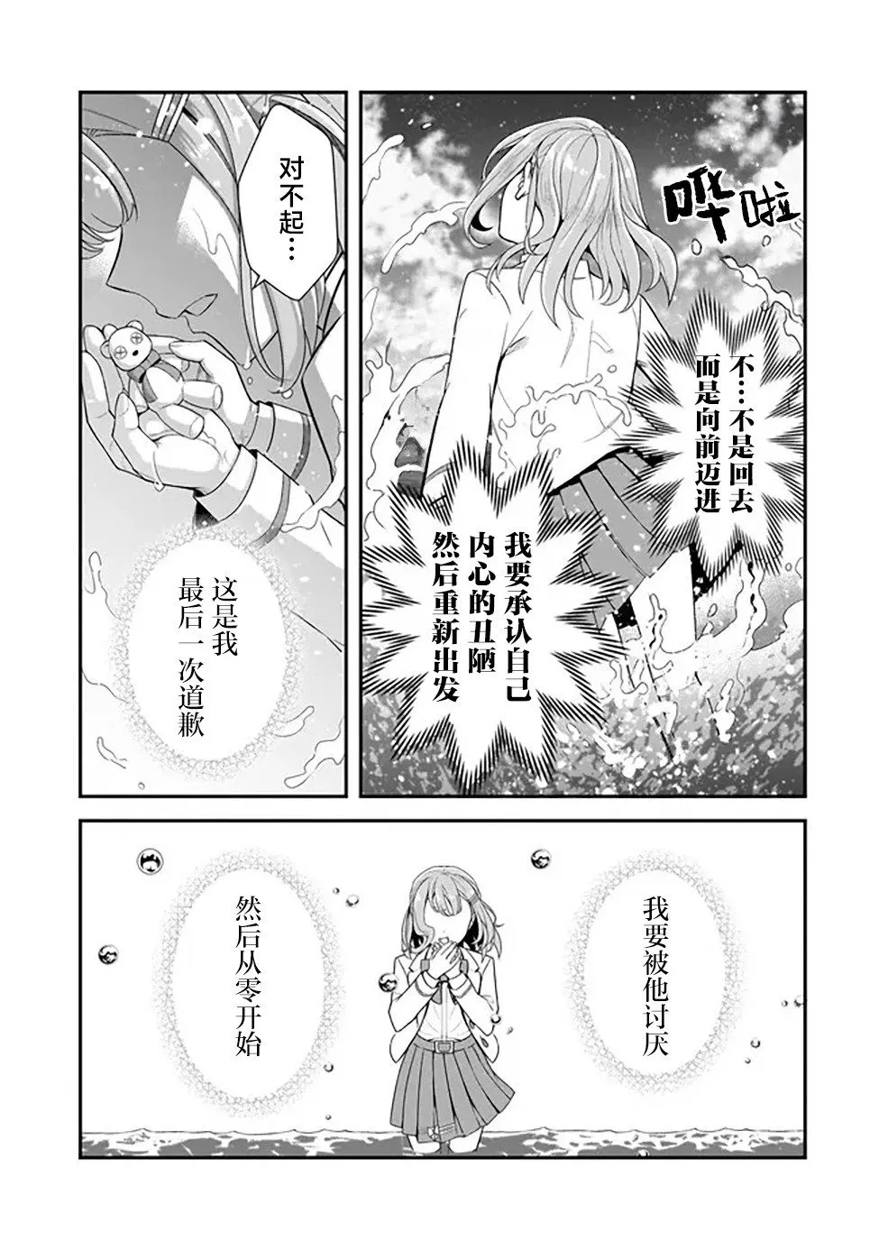 第04话 第39页