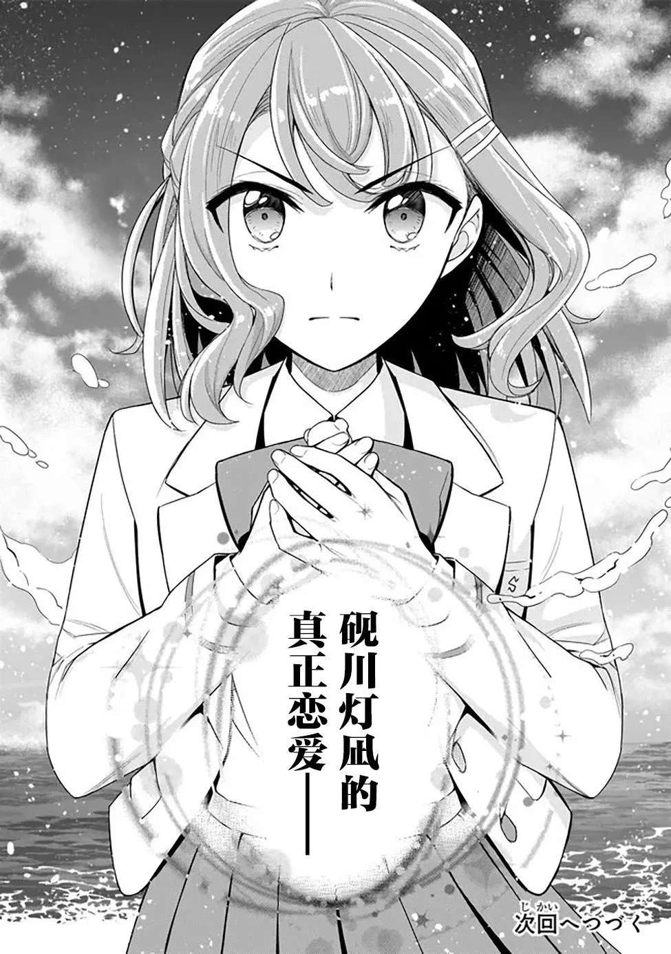 第04话 第40页