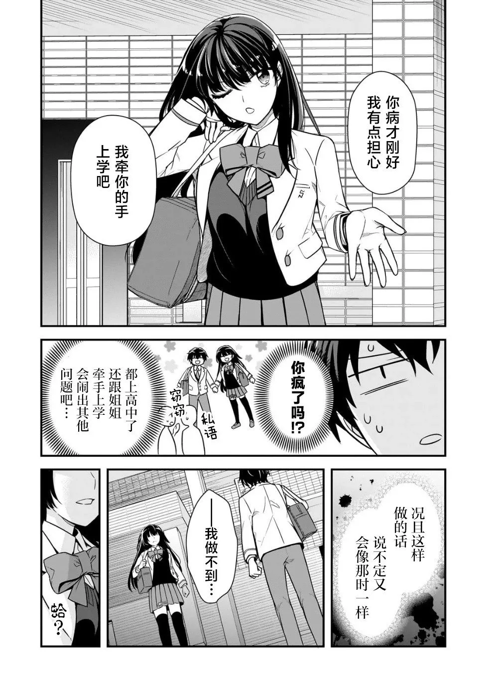 第04话 第43页