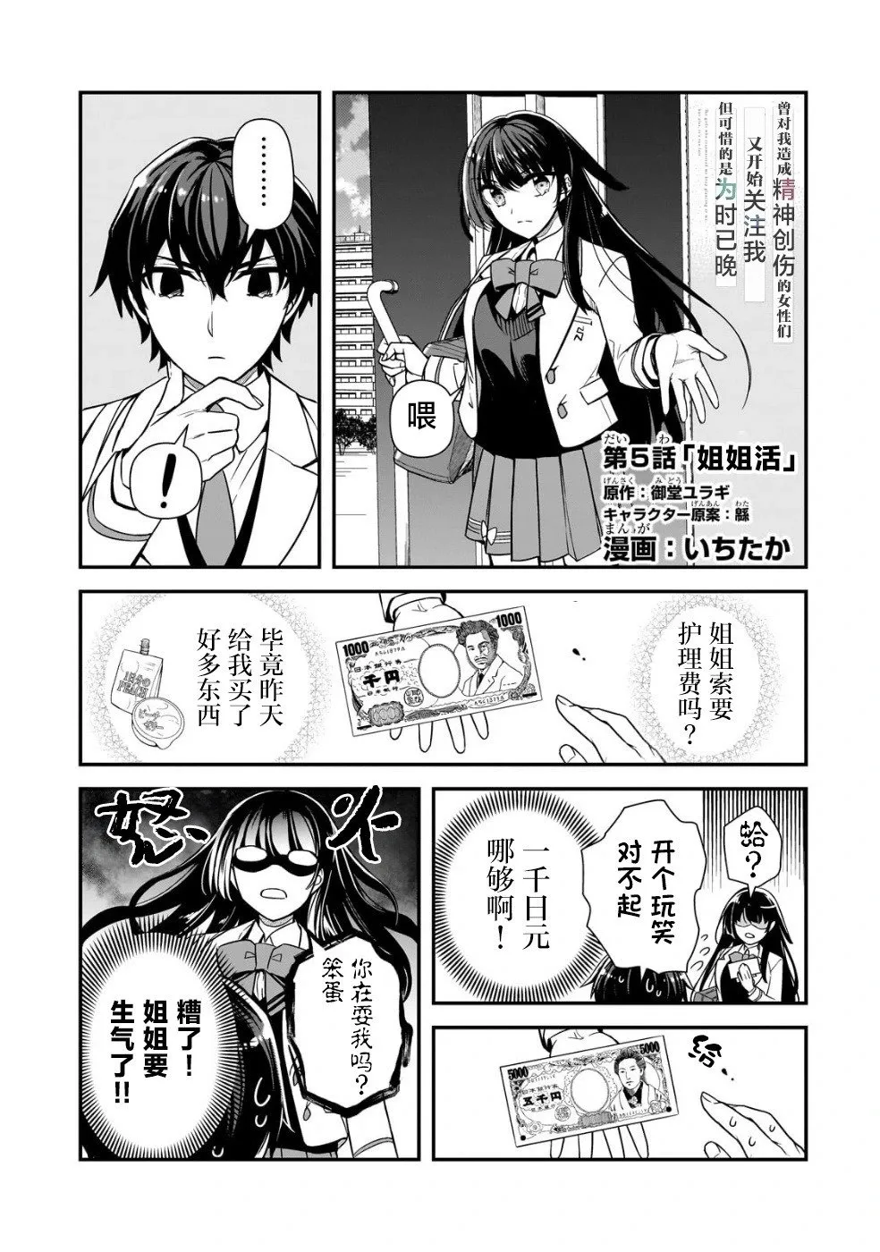 第05话 第1页
