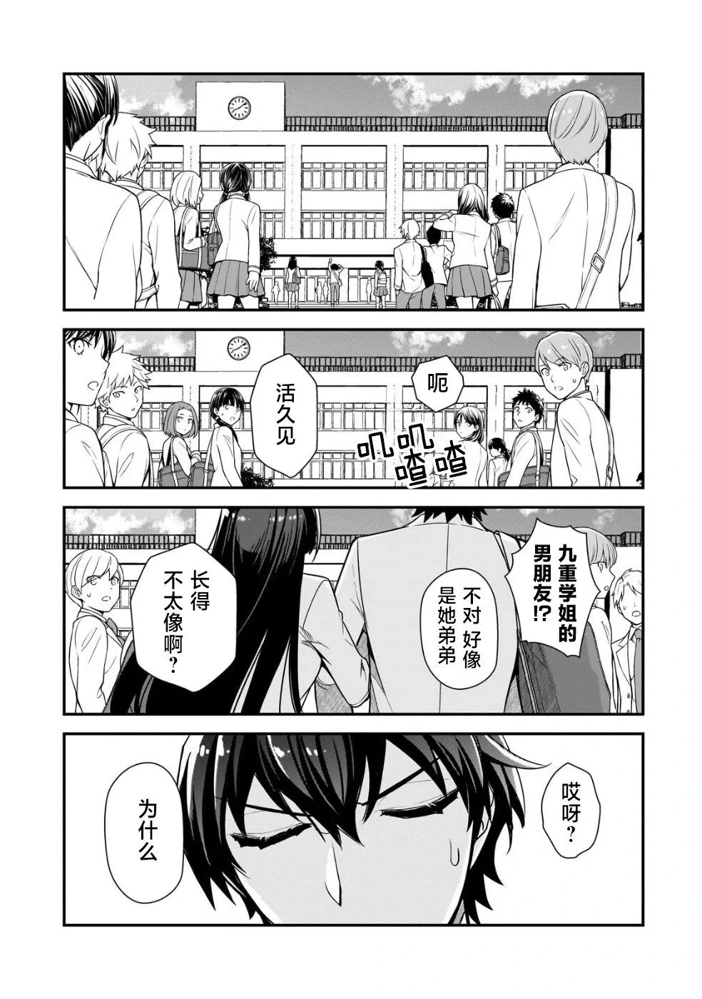 第05话 第3页