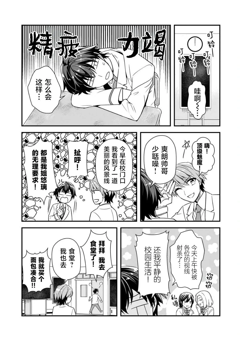第05话 第5页