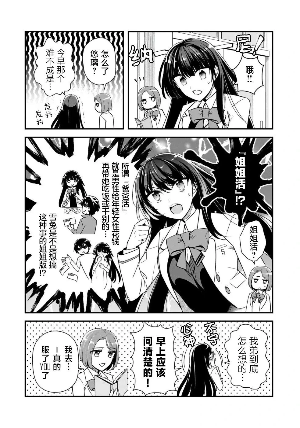 第05话 第6页