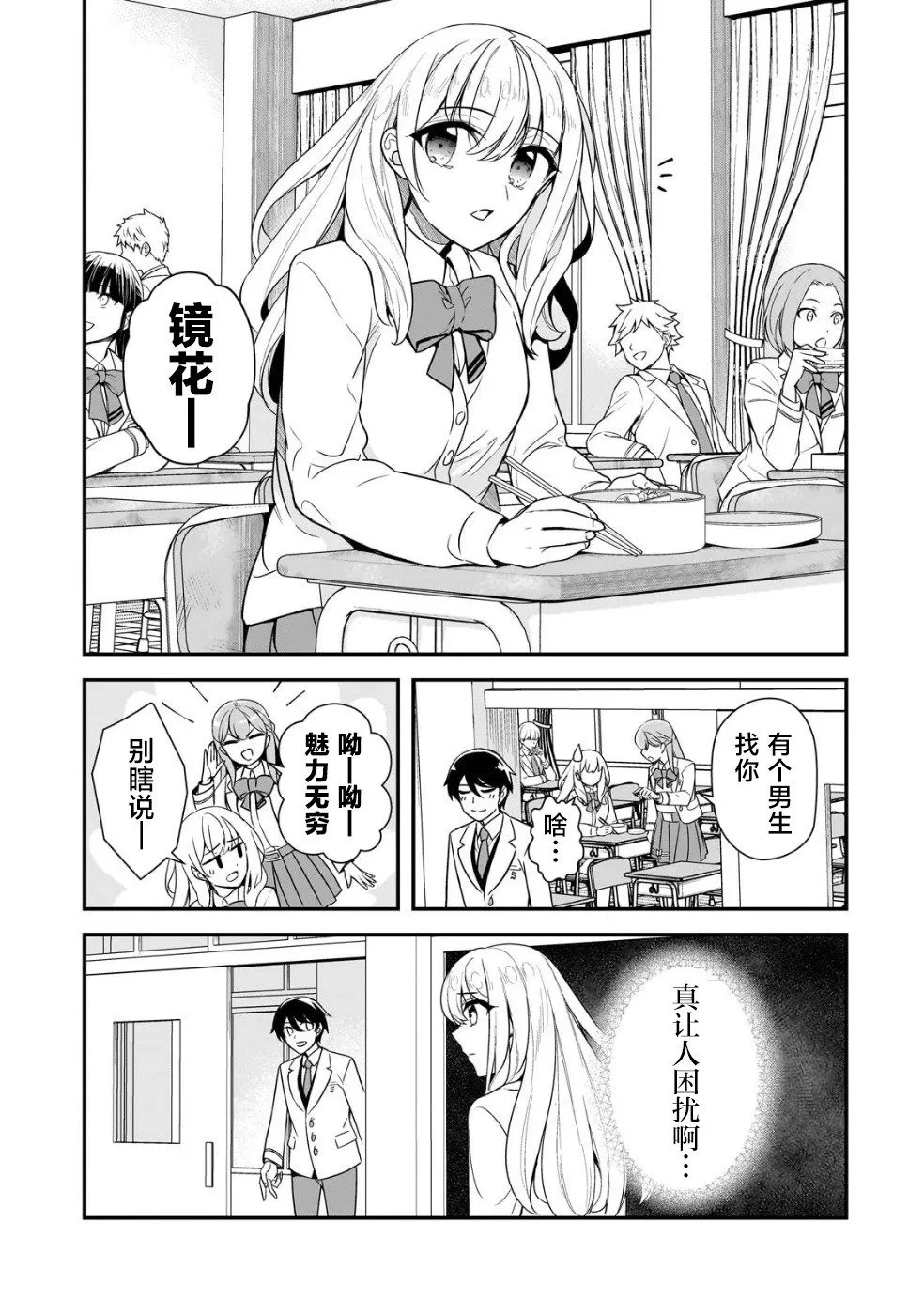 第05话 第7页