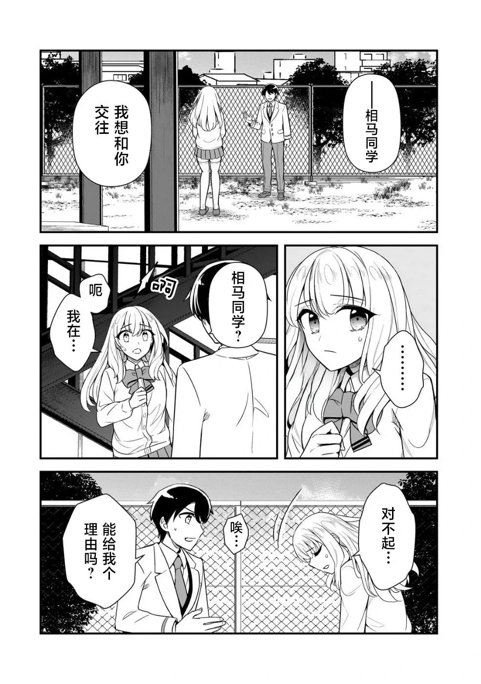第05话 第8页