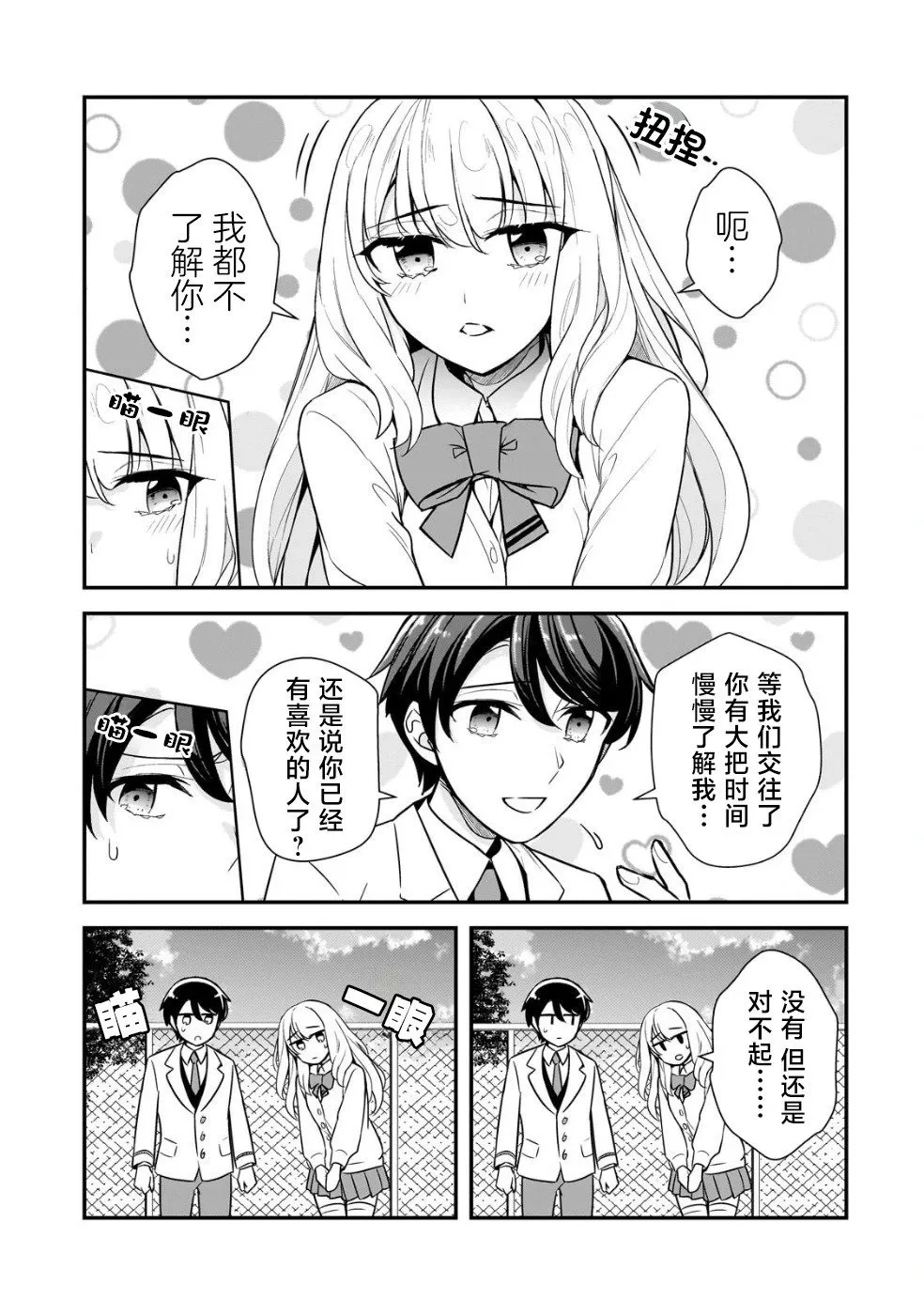 第05话 第9页