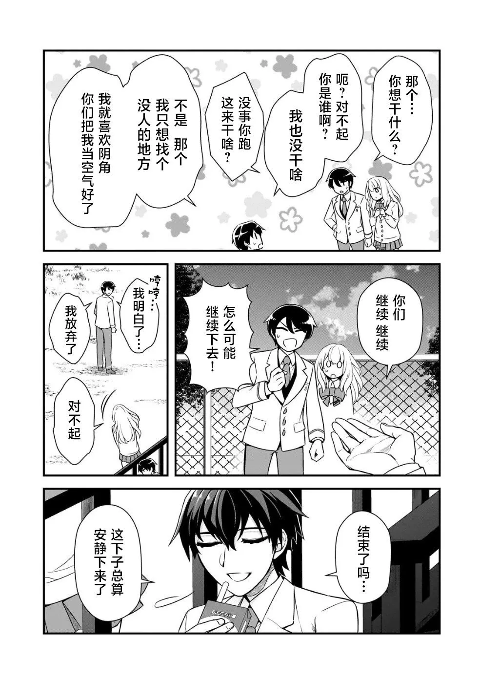 第05话 第11页