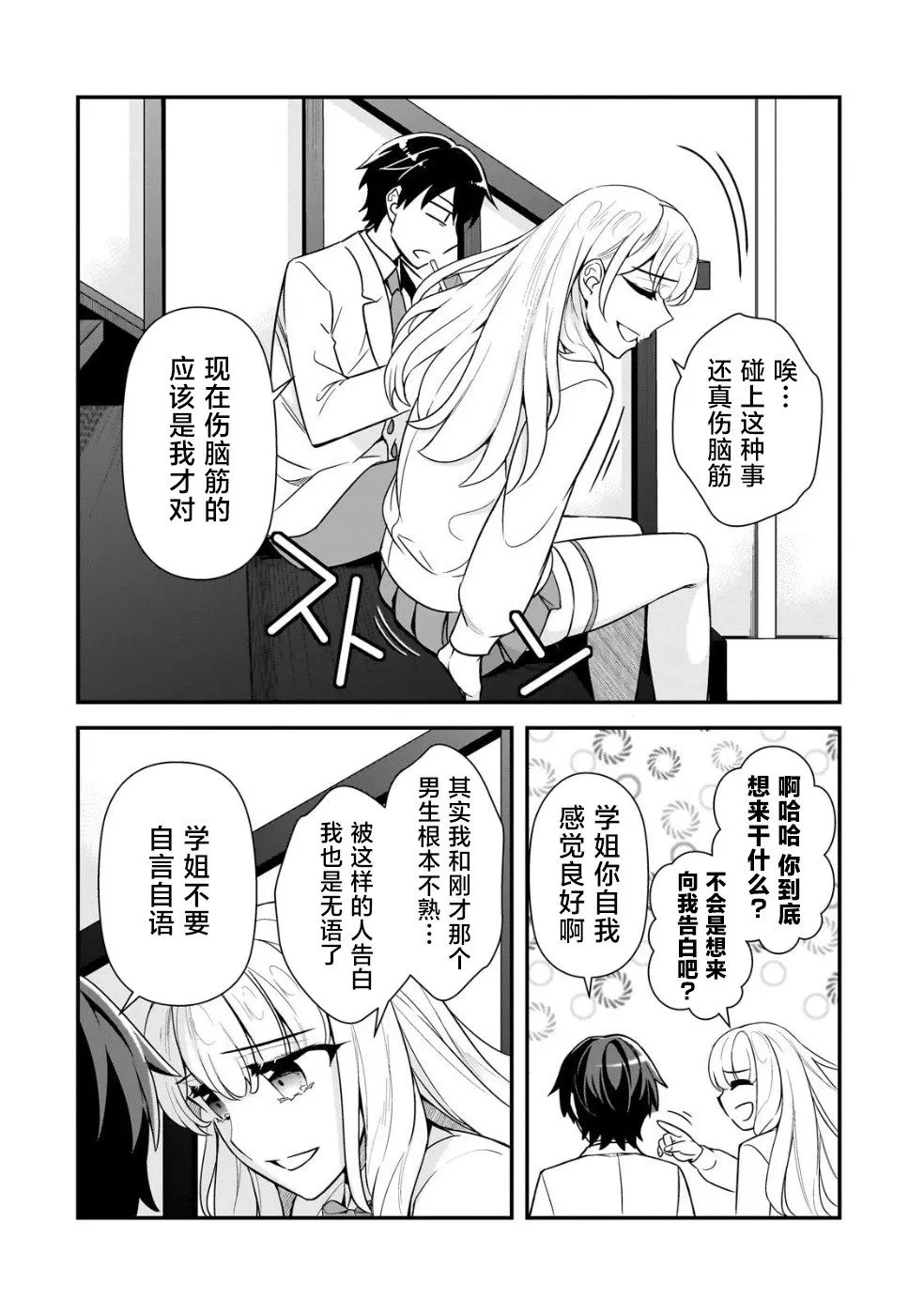 第05话 第12页