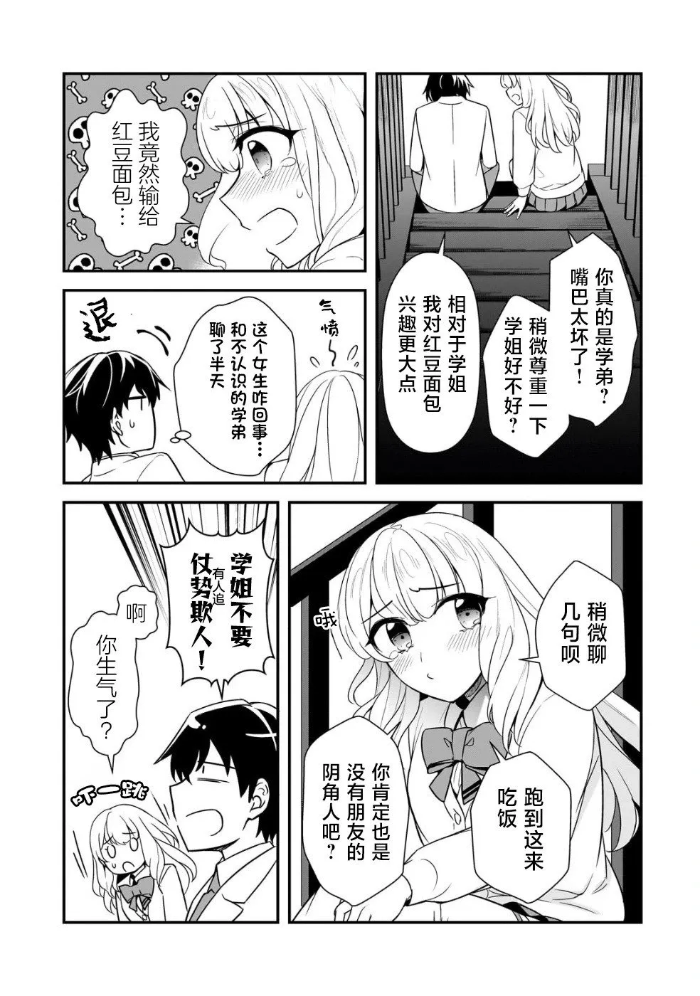第05话 第13页