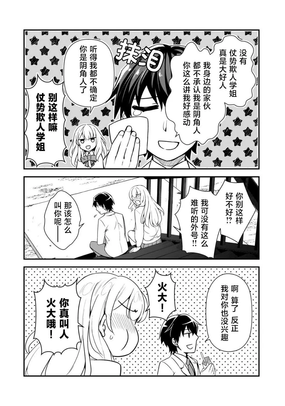 第05话 第14页