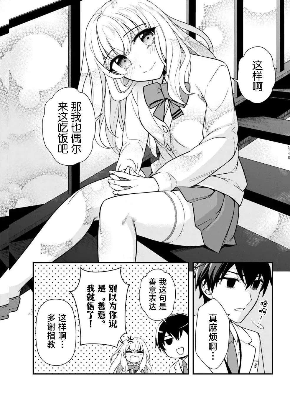 第05话 第16页