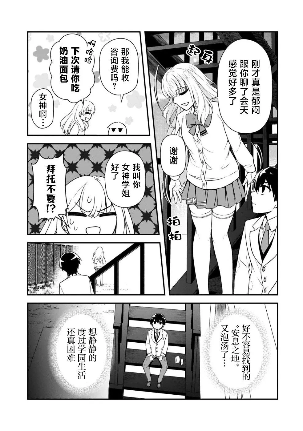 第05话 第17页