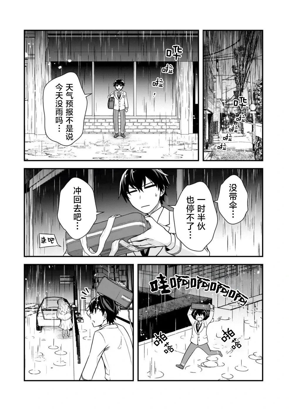 第05话 第18页