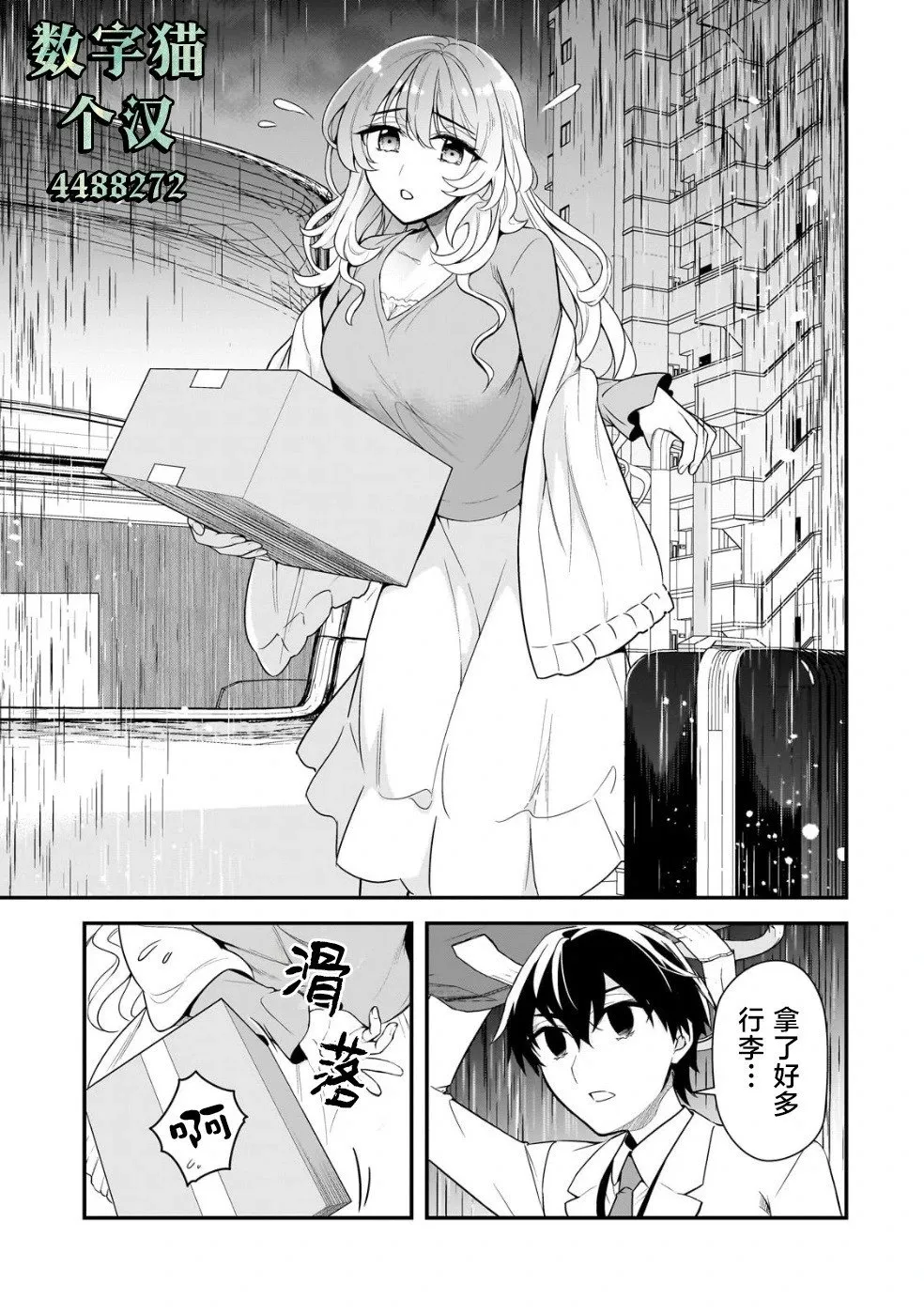 第05话 第19页
