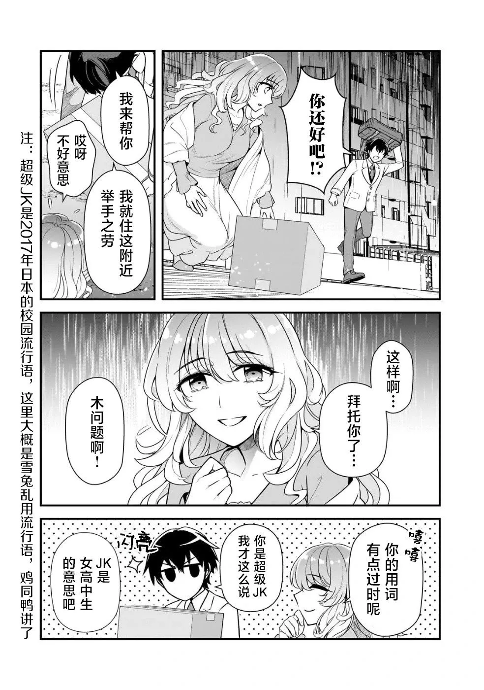 第05话 第20页