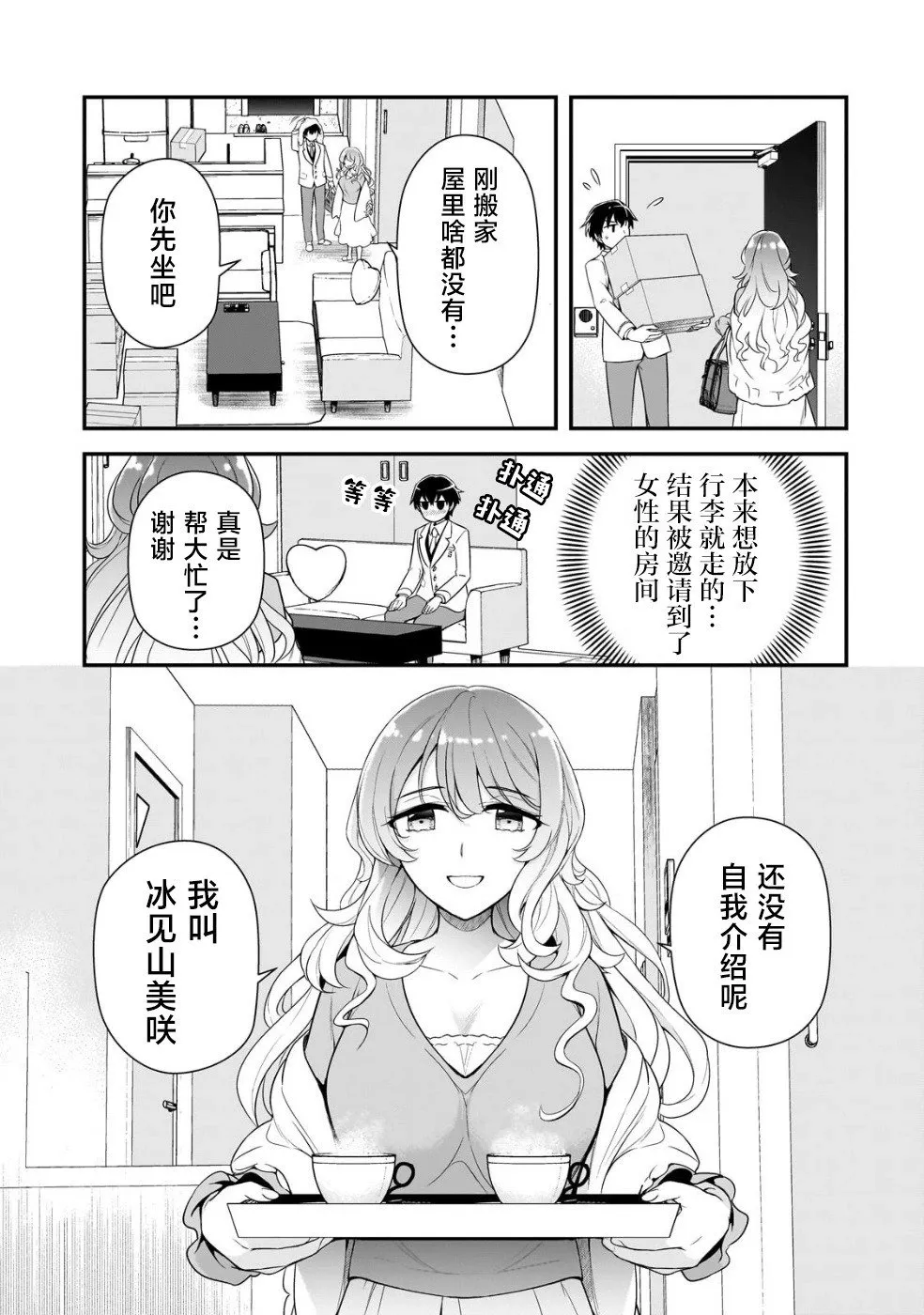 第05话 第21页