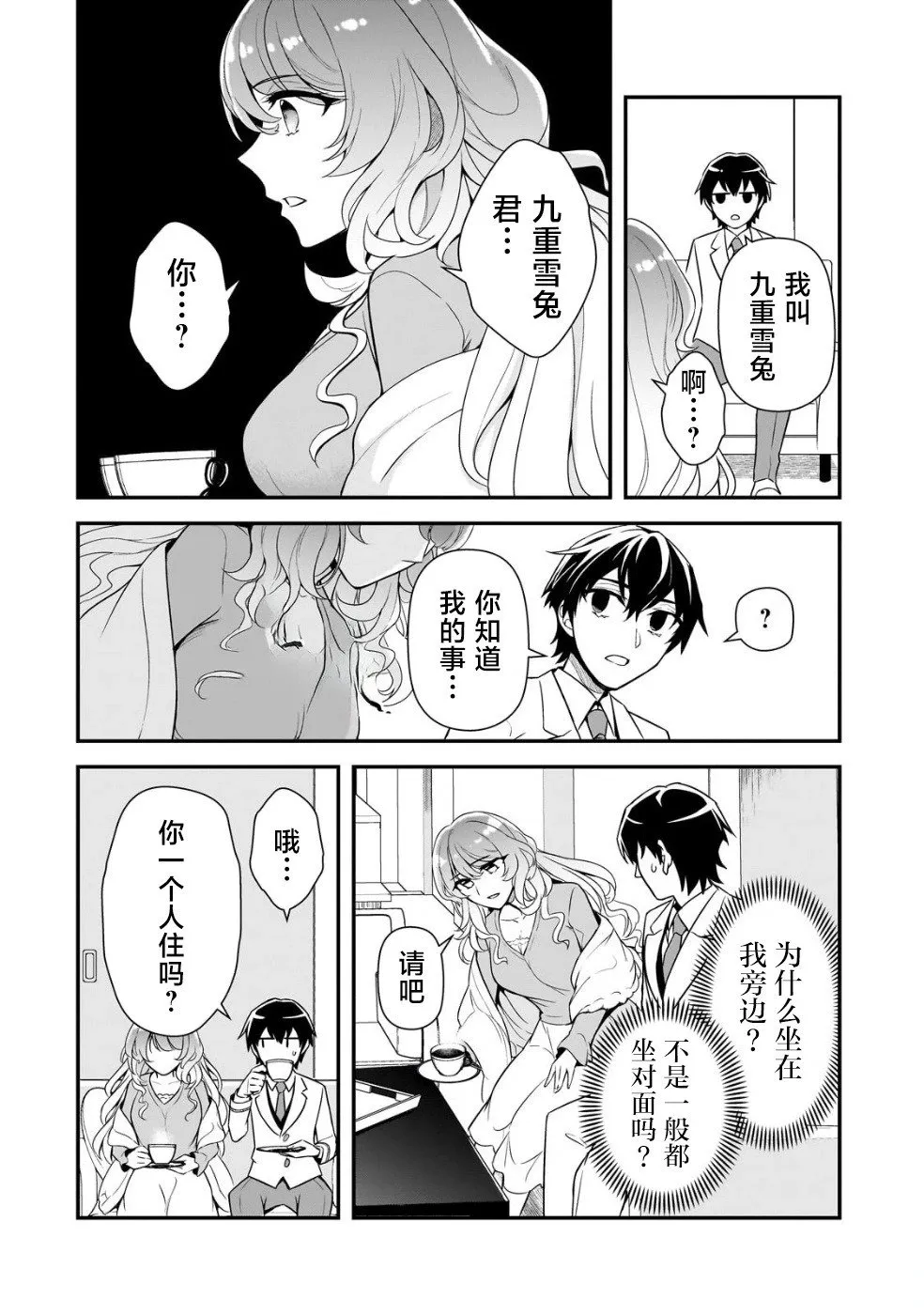 第05话 第22页