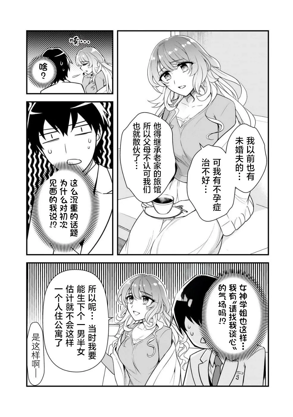 第05话 第23页