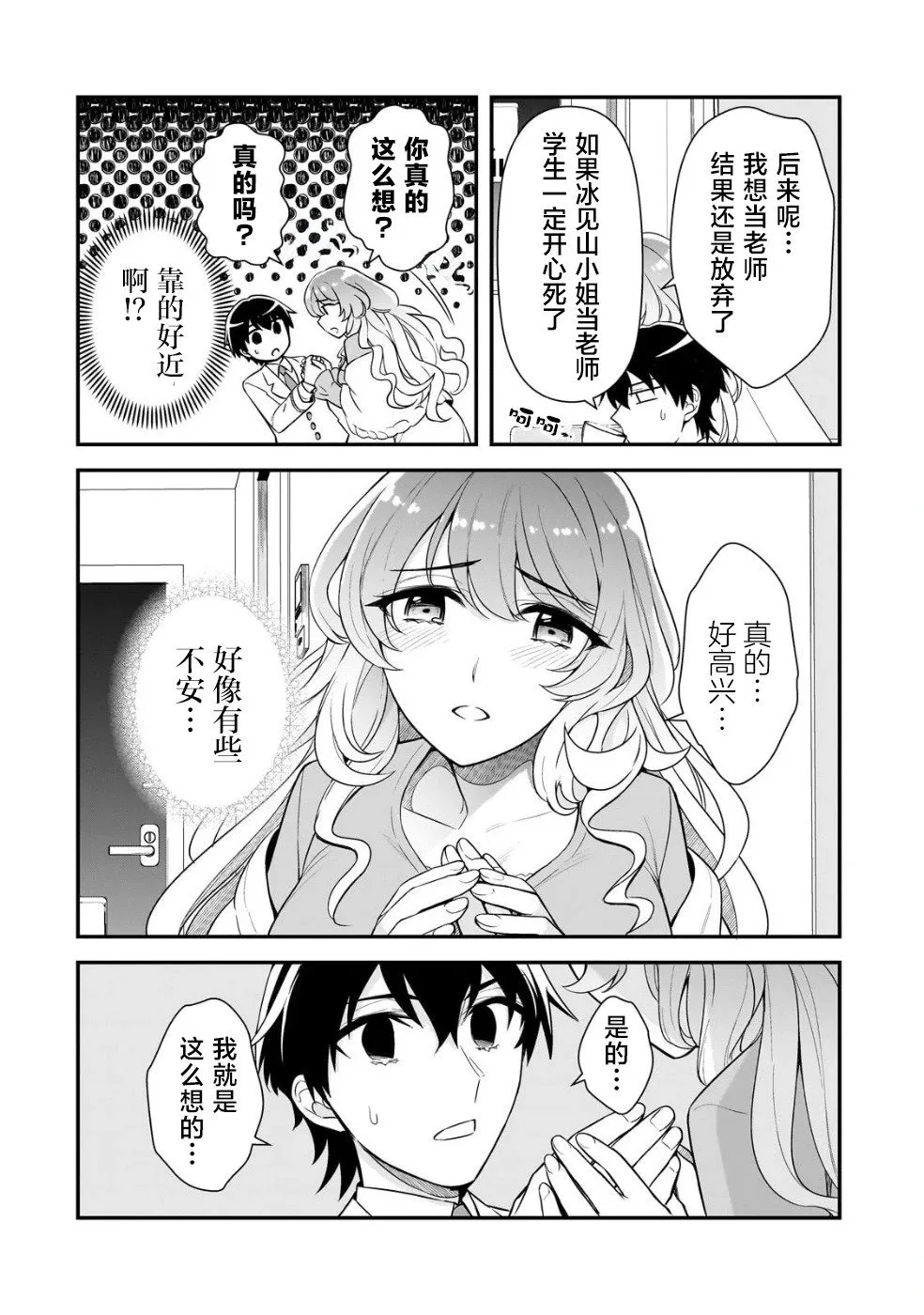 第05话 第24页