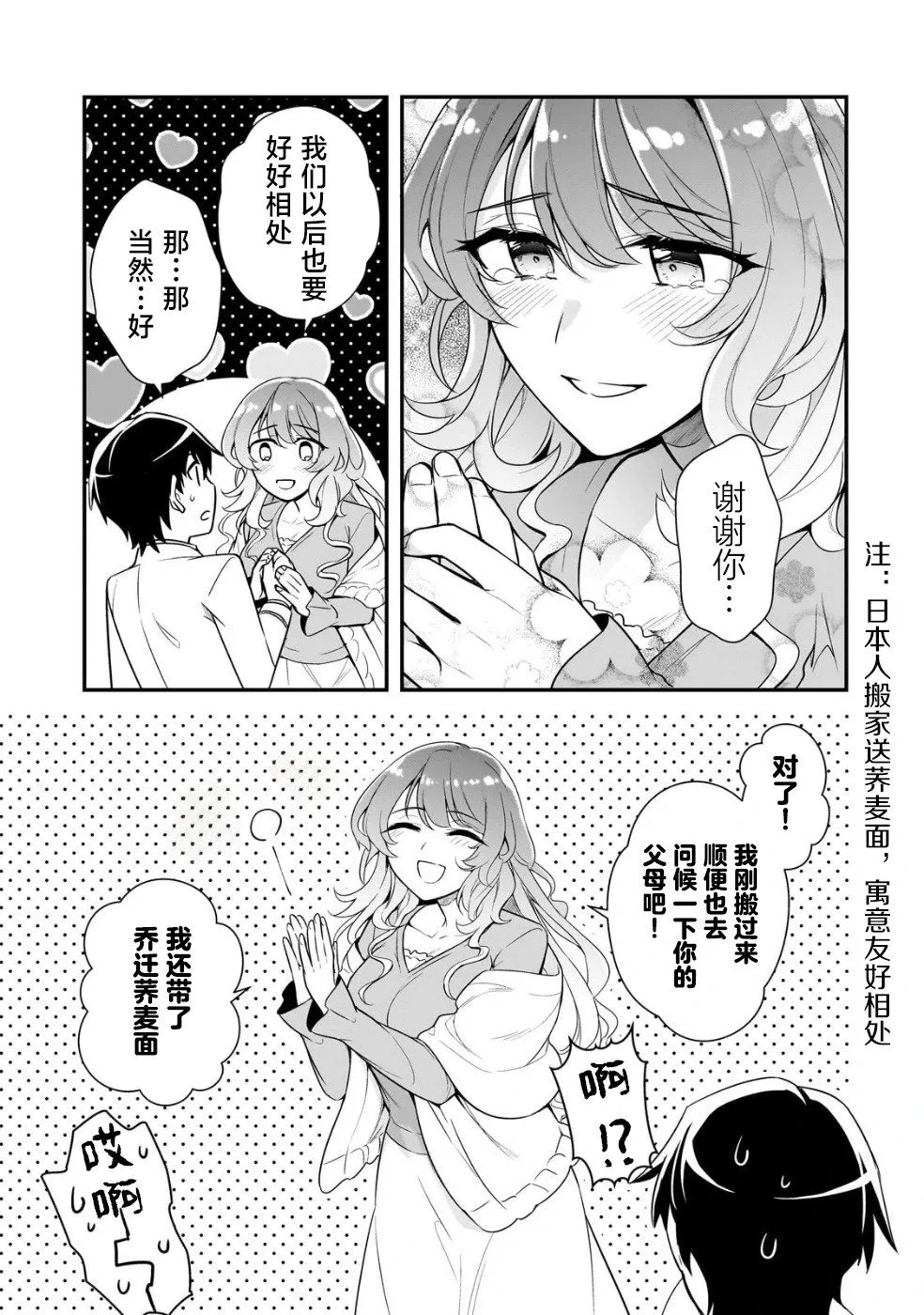 第05话 第25页