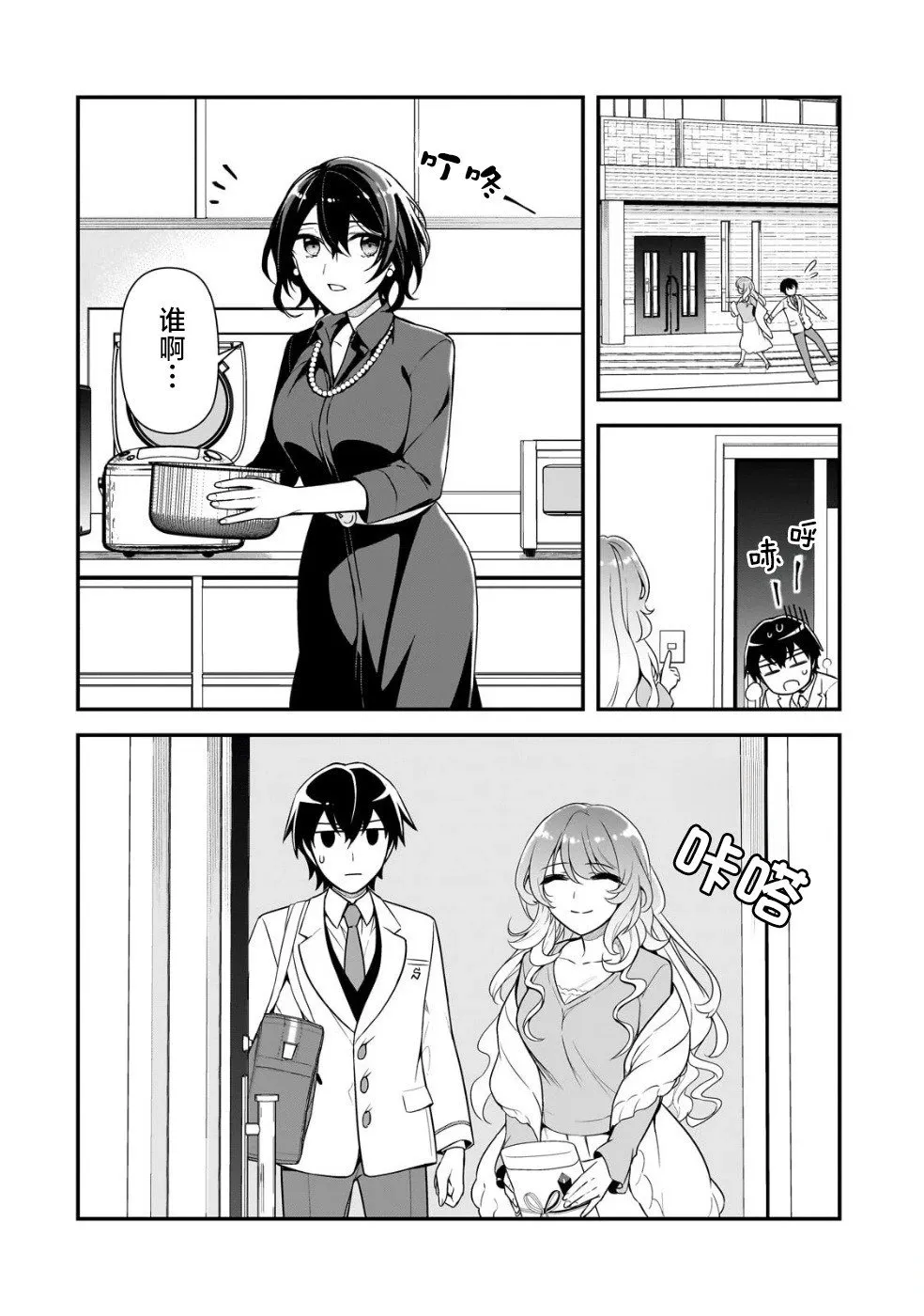 第05话 第26页