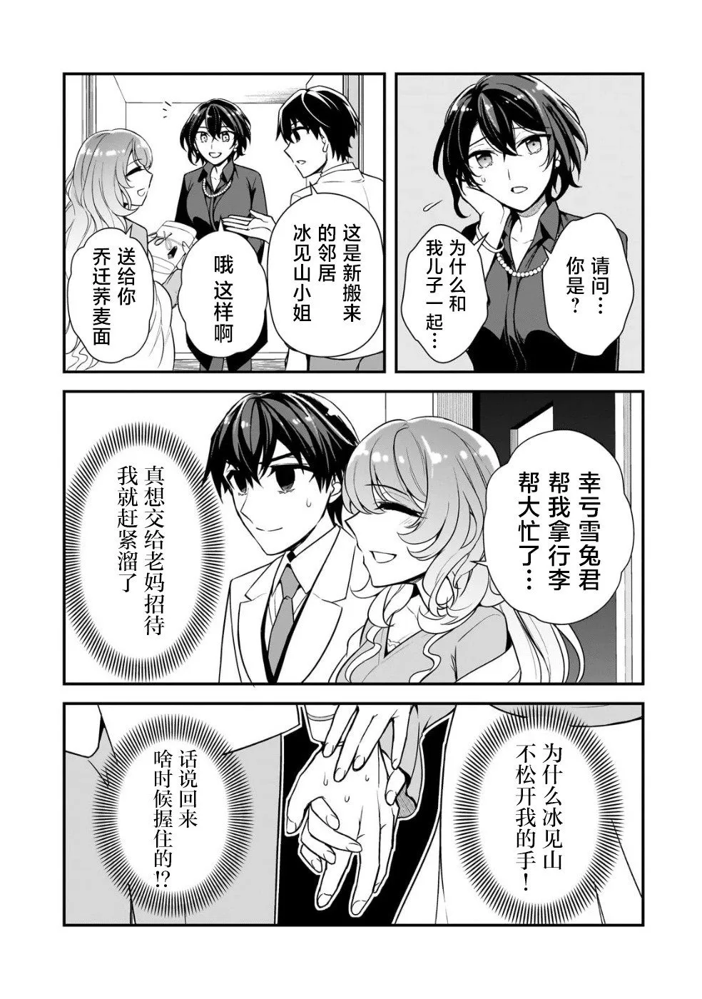 第05话 第27页