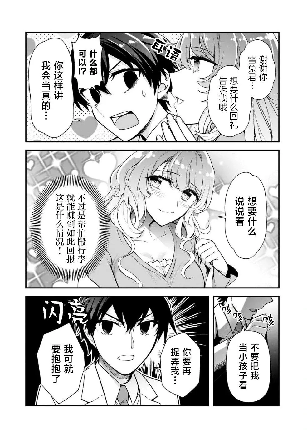 第05话 第28页
