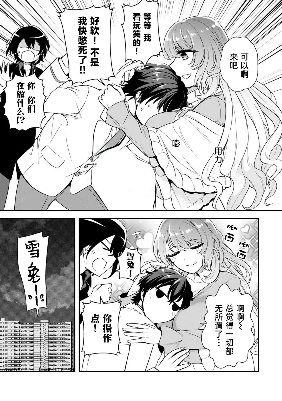 第05话 第29页