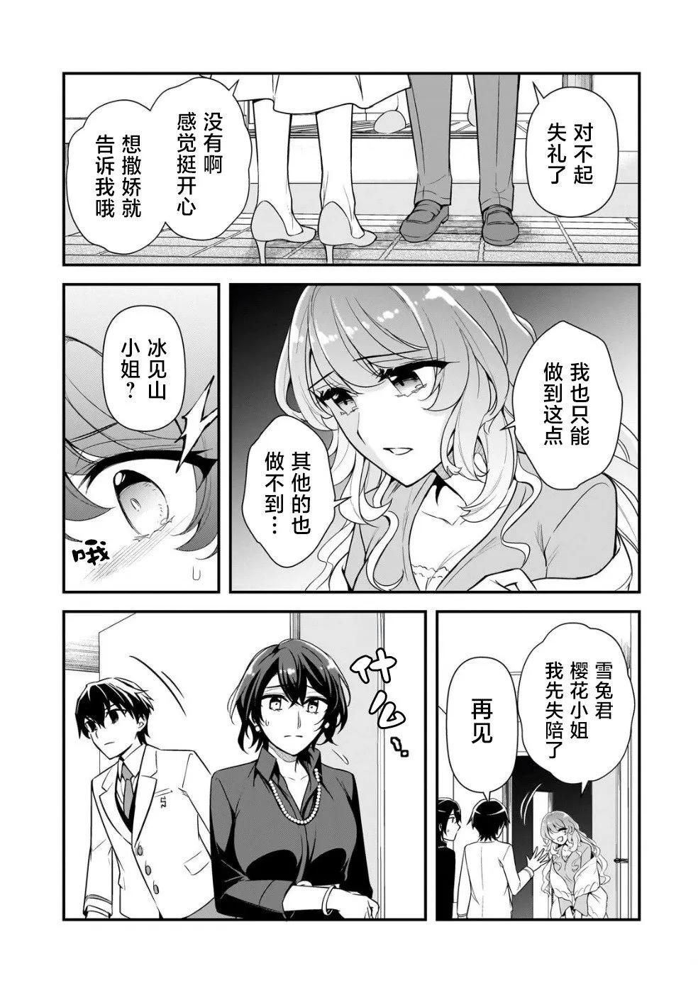 第05话 第31页