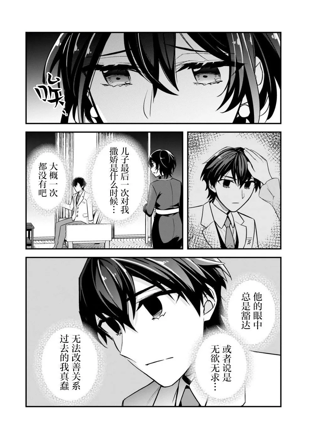 第05话 第32页