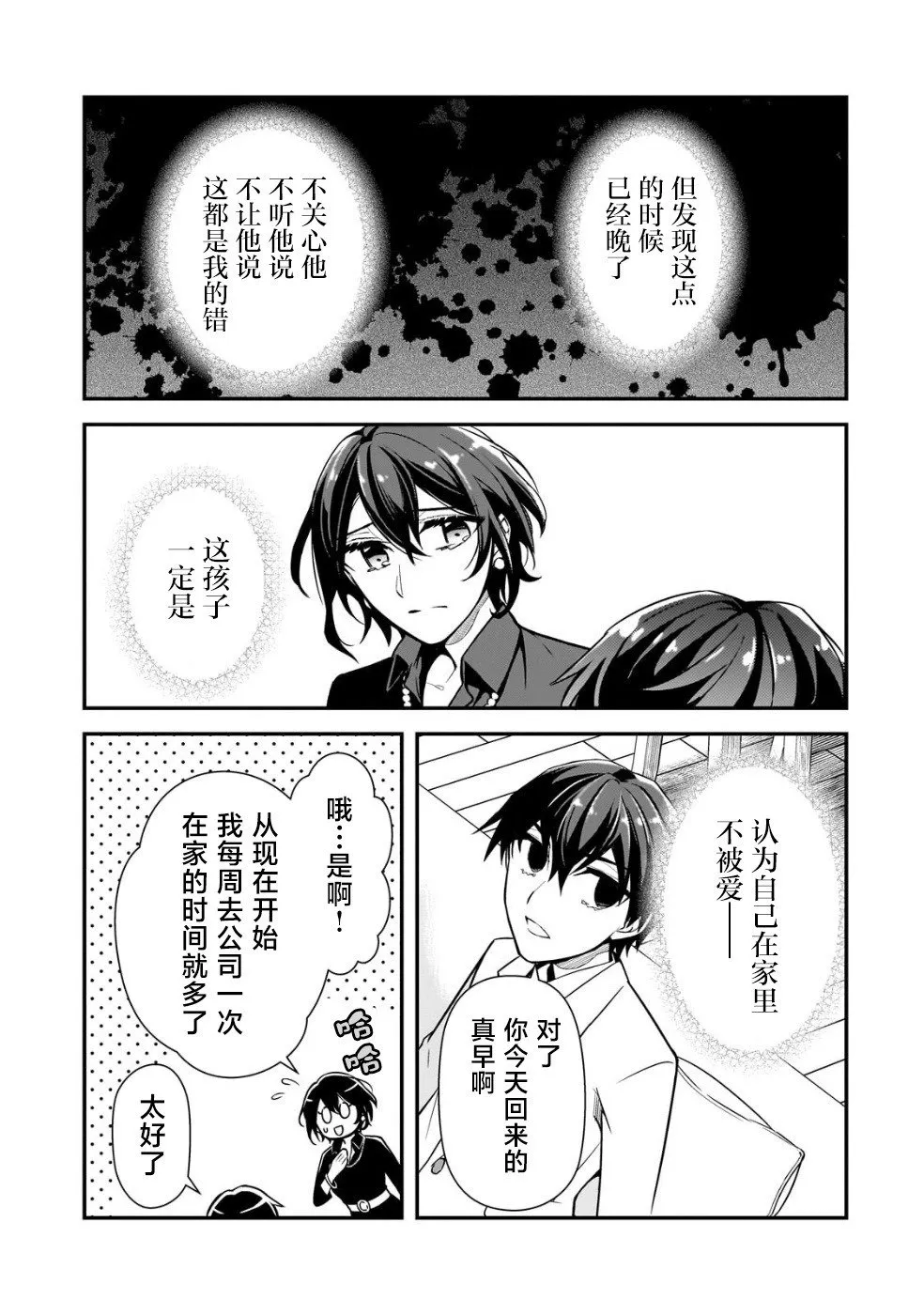 第05话 第33页