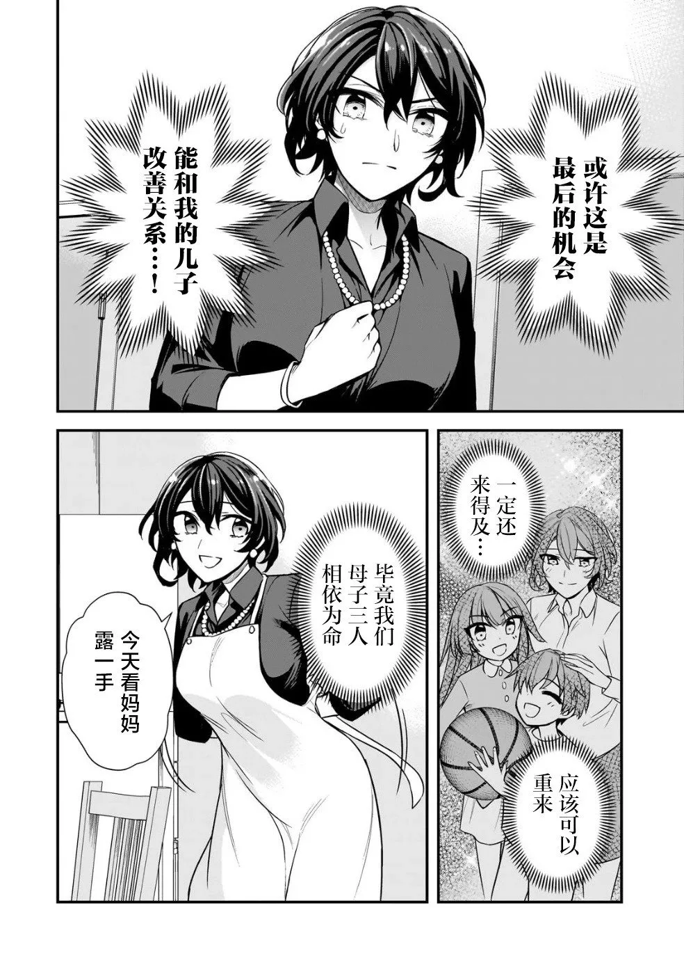 第05话 第34页