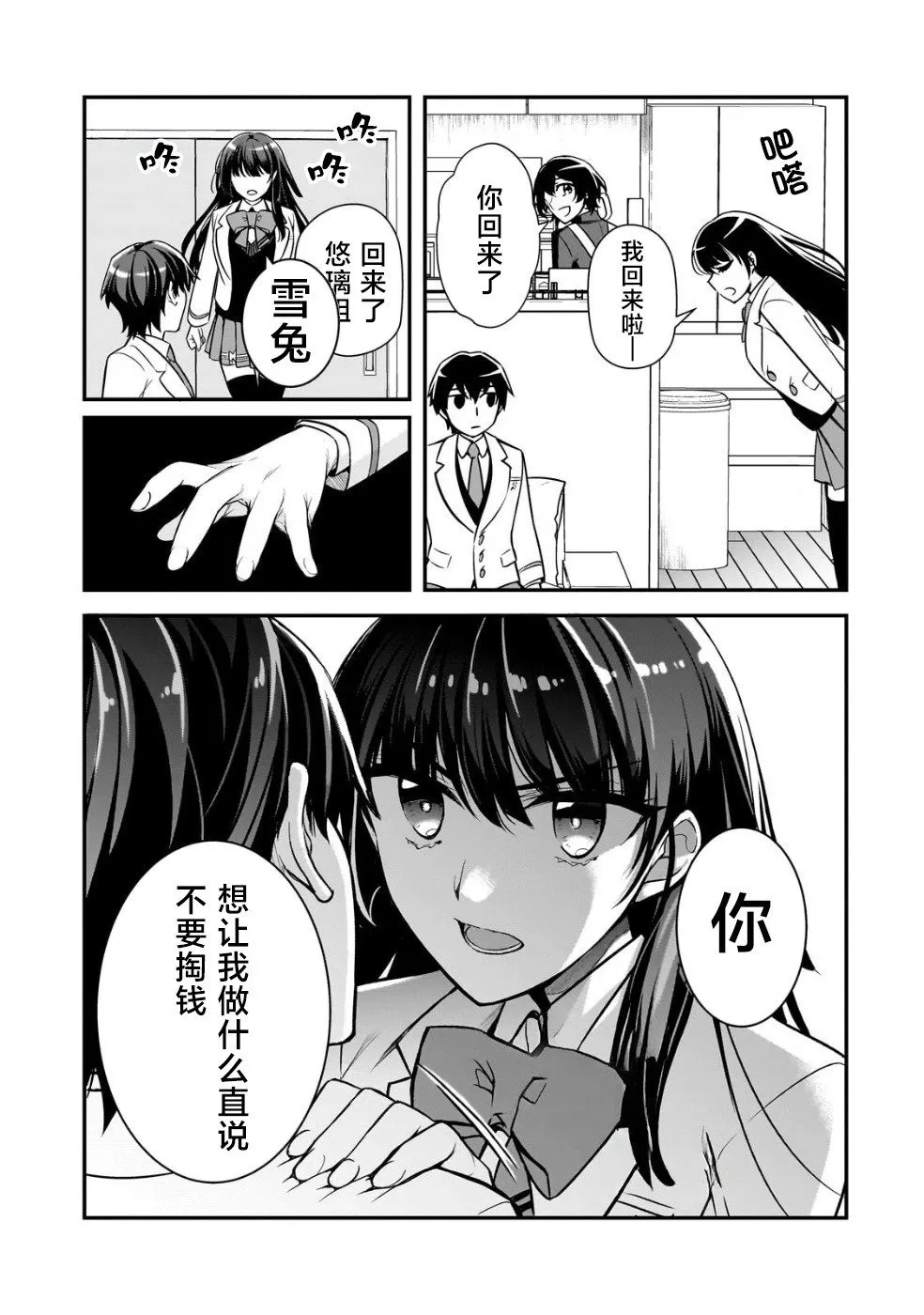 第05话 第35页