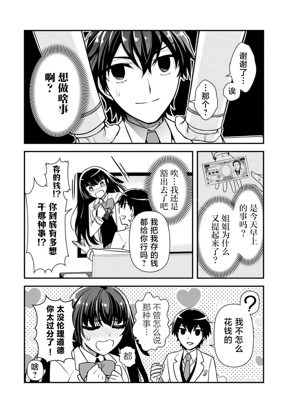 第05话 第36页
