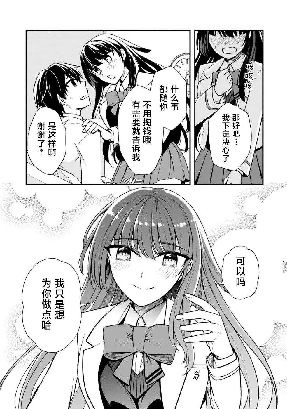 第05话 第37页